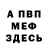 КЕТАМИН VHQ SamidQubinski