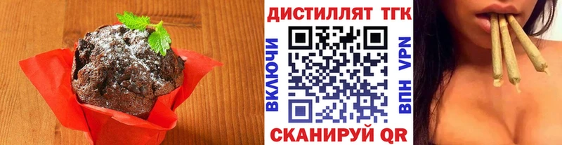 Еда ТГК марихуана  Купить  Отрадное 