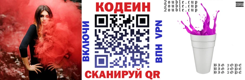 Кодеиновый сироп Lean напиток Lean (лин)  Купить где  Отрадное 