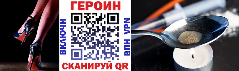 Купить где  Отрадное  ГЕРОИН хмурый 