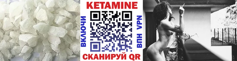 Купить закладки  Отрадное  КЕТАМИН VHQ 