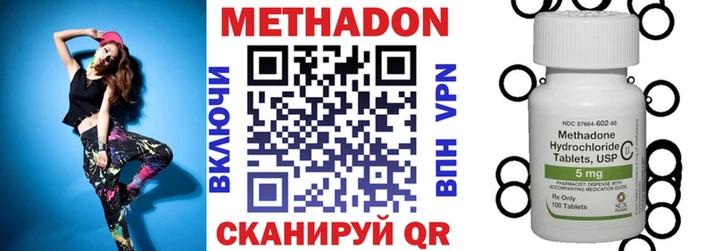Метадон methadone  Купить где  Отрадное 
